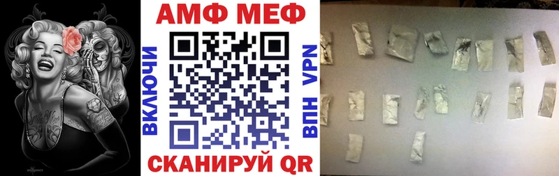АМФ 98%  купить  сайты  Сибай 