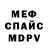 Метамфетамин винт Kan Hail