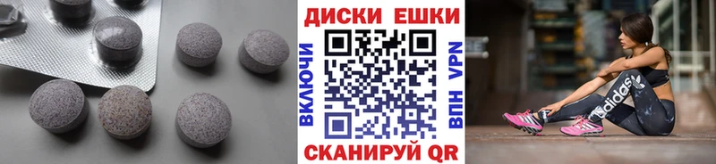ЭКСТАЗИ круглые Сибай